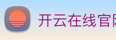 开云在线官网登录 Logo
